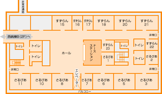 西病棟A 2階